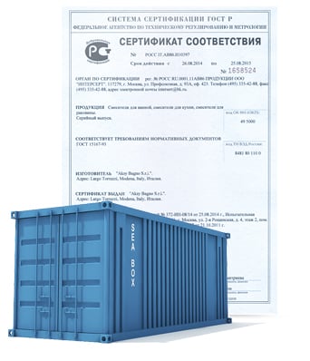 Сертификат на контейнеры