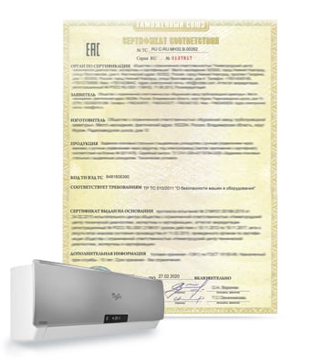 Сертификат на кондиционеры